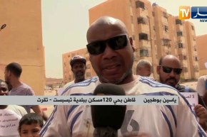 تقرت: سكان حي 120 مسكن يطالبون تدخلا عاجلا للسلطات لتسوية وضعيتهم