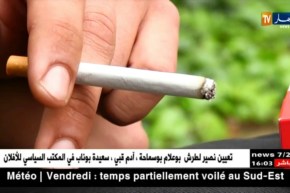 صحة: 15% من الأطفال يدخنون.. 8,8% في المحيط المدرسي