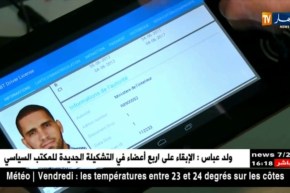 إلغاء إجتماع مجلس الوزراء الذي كان مقررا أن يترأسه رئيس الجمهورية