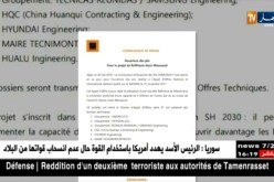طاقة:فتح الأضرفة الخاصة بعروض الشركات لإنجاز مصفاة حاسي مسعود