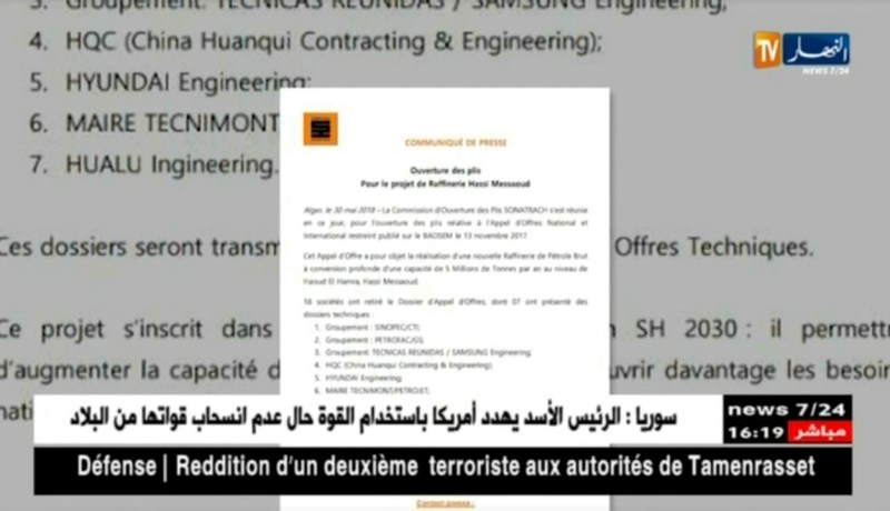 طاقة:فتح الأضرفة الخاصة بعروض الشركات لإنجاز مصفاة حاسي مسعود