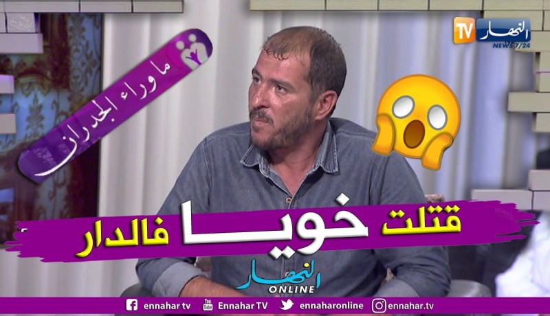 ما وراء الجدران: فيصل.. قتلت أخي بسبب الضيق والميزيرية