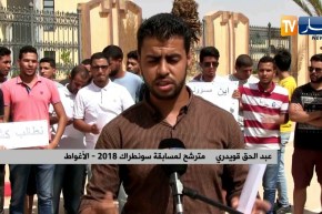 الأغواط: مترشحو مسابقة سوناطراك يطالبون بالإفراج عن النتائج
