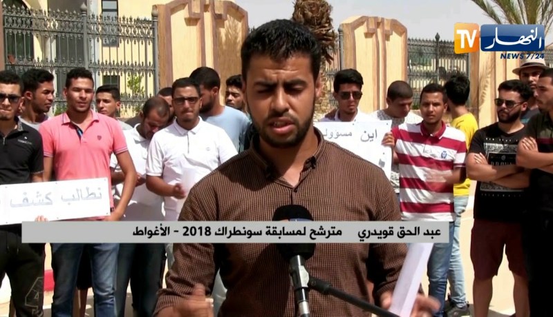 الأغواط: مترشحو مسابقة سوناطراك يطالبون بالإفراج عن النتائج