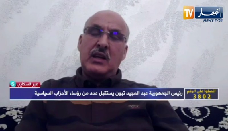 عبد الرحمان بن شريط: أحزاب الموالاة السابقة كانت سببا في خروج الشعب إلى الشارع وتدمير المناخ السياسي