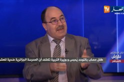 مصطفى بوختالة: خريجي الجامعات غير مؤهلين لتعليم التلاميذ و مدة التكوين الأساتذة غير كافية