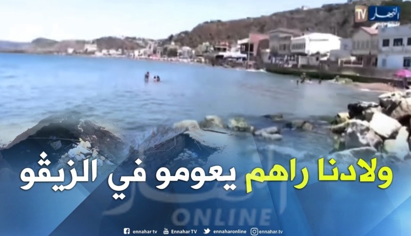 الشيخ النوي: السياحة والزيڨو في بني صاف بتموشنت