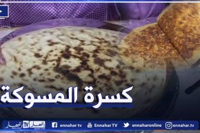 مباشر من الوادي Breakfast النهار مع الشاف أروى