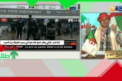 شرطة مطار هواري بومدين “طالعين” عند النوي والسبب   !!