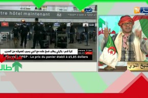 شرطة مطار هواري بومدين “طالعين” عند النوي والسبب   !!