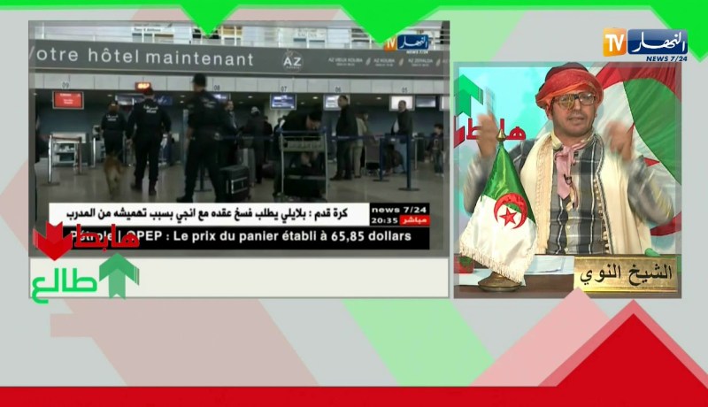 شرطة مطار هواري بومدين “طالعين” عند النوي والسبب   !!