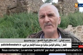 برج بوعريريج: قرية القصور.. لا تزال تحافظ على طابعها العمراني الأصيل