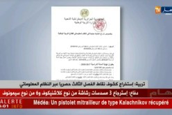 تربية:إستخراج كشوف نقاط الفصل الثالث حصريا عبر النظام المعلوماتي