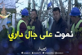 الجنرال راهو جا يريّب الدار.. والسيّد قالهم راكم حابين ندورها قباحة