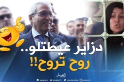 دزاير عيطت لوالي البليدة.. روح تروّح!!