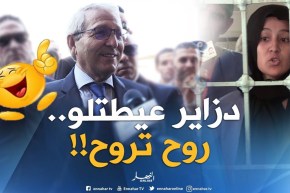 دزاير عيطت لوالي البليدة.. روح تروّح!!