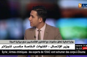 وزارة المالية تطلق مشاورات مع الفاعلين الإقتصاديين لرفع ميزانية الدولة