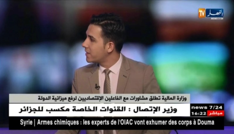 وزارة المالية تطلق مشاورات مع الفاعلين الإقتصاديين لرفع ميزانية الدولة