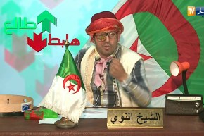 العدد 170 من طالع هابط مع الشيخ النوي