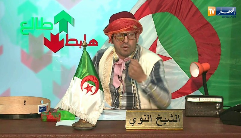 العدد 170 من طالع هابط مع الشيخ النوي