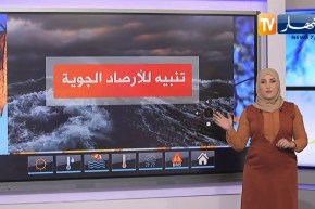 أحوال الطقس / تنبيه بحري يخص السواحل بهبوب رياح قوية تتعدى 70 كلم/سا