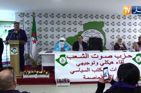 لقاء هيكلي و توجيهي لإطارات المكتب السياسي لحزب صوت الشعب