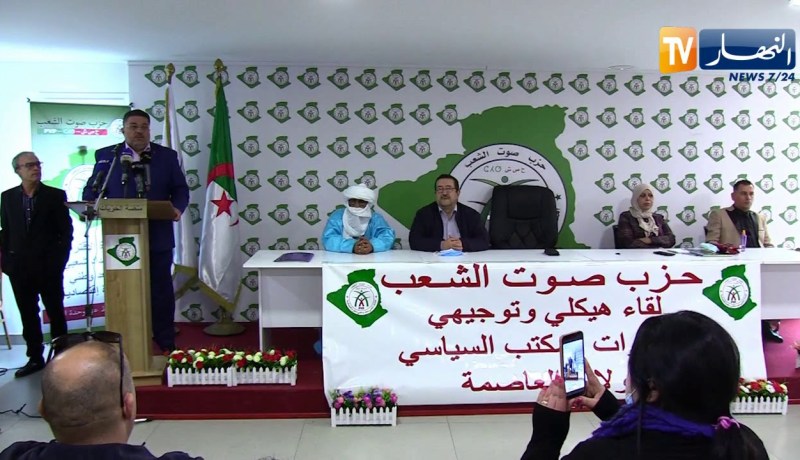 لقاء هيكلي و توجيهي لإطارات المكتب السياسي لحزب صوت الشعب