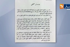 وكيل الجمهورية يصدر بيانا حول تقديم 56 شخصا أمامه