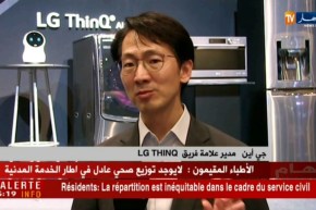 تكنولوجيا: “أل جي” إنوفست..مواصلة الإبتكار للمحافظة على الريادة