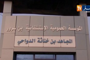المسيلة: أزيد من 120 حالة تسمم مجهولة المصدر خلال 10 أيام ببلدية بن سرور