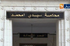 عدالة: فتح تحقيقات إبتدائية في قضايا فساد وتهريب أموال بالعملة الصعبة خارج الوطن