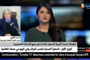 مدير التربية لتيزي وزو/ “عملية إعادة إدماج الأساتذة..كلهم إلتحقوا بأقسامهم صبيحة اليوم”