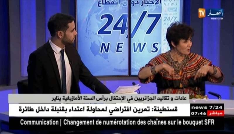 الفنانة القبائلية “ظريفة”تتحدث عن عادات الإحتفال بـ”يناير”