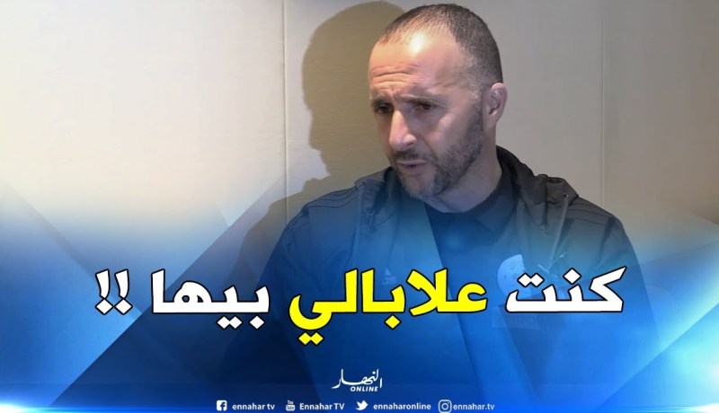 بالفيديو.. بلماضي:”مُشاركة محرز بإستمرار مع السيتي تضر الخضر”