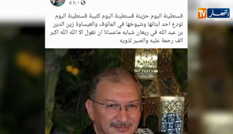 شيخ المالوف والعيساوى زين الدين بن عبد الله في ذمة الله