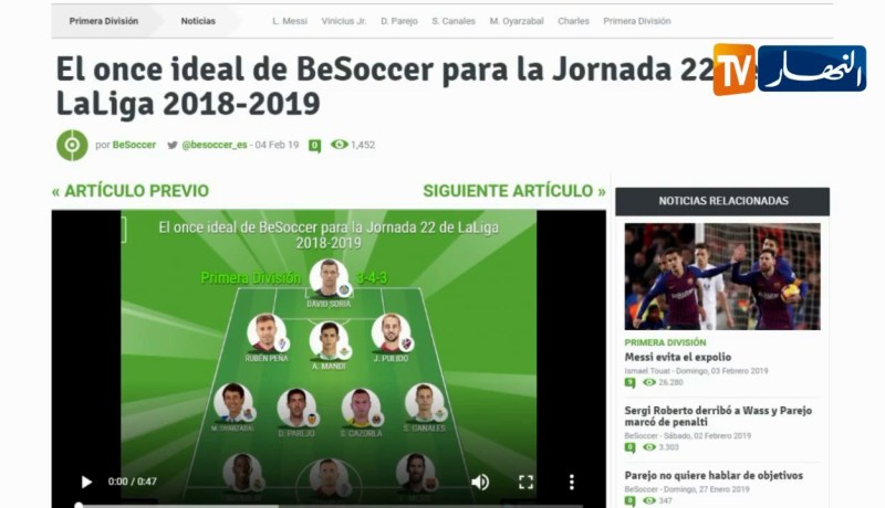 ماندي ضمن التشكيلة المثالية للجولة الـ22 من الليغا