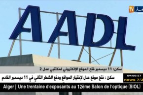 سكن: 11 ديسمبر فتح الموقع الإلكتروني لمكتتبي عدل 2