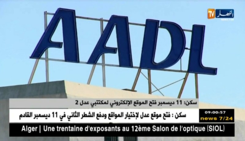 سكن: 11 ديسمبر فتح الموقع الإلكتروني لمكتتبي عدل 2