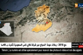 القضاء على إرهابي واسترجاع مسدس كلاشينكوف بسيدي بلعباس