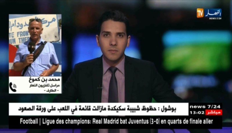 مراسل النهار بالطارف : ” حسب الحماية المدنية ..الحريق قد يمتدّ إلى 3 أيام نظرا لحجمه !! “