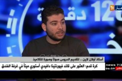 أكاديميتنا …موقع إلكتروني يقدم دروس خصوصية لمختلف الأطوار التعليمية