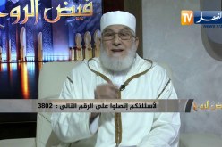 فيض الروح: النصح .. الدين النصيحة