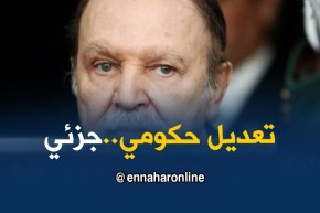 رئيس الجمهورية عبد العزيز بوتفليقة يجري تعديلا حكوميا جزئيا