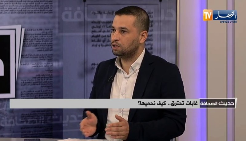 ضيف حديث الصحافة: غابات تحترق.. كيف نحميها ؟