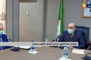 إجتماع لجنة الفتوى لدراسة قضايا تتعلق برمضان