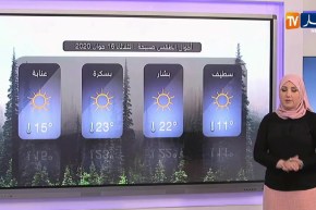 تنبيه للأرصاد الجوية بهبوب رياح قوية على المناطق الجنوبية