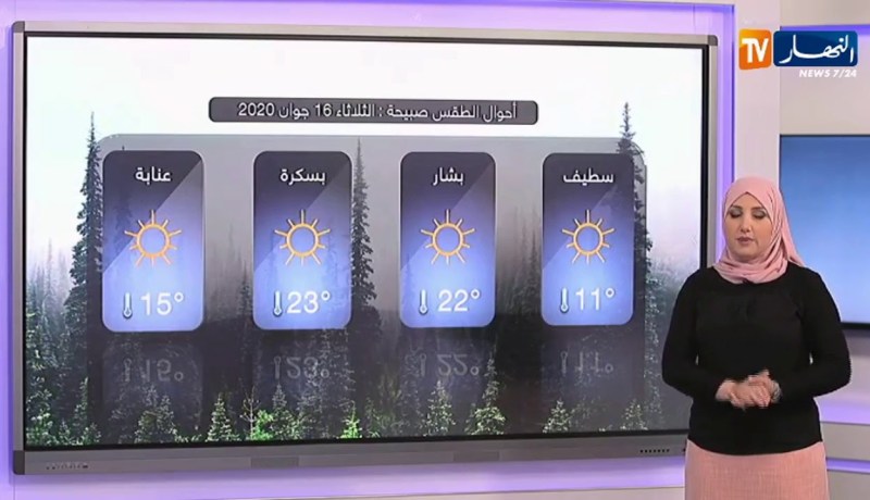 تنبيه للأرصاد الجوية بهبوب رياح قوية على المناطق الجنوبية