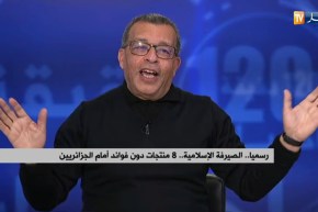 رسميا..الصيرفة الإسلامية..8 منتجات دون فوائد أمام الجزائريين