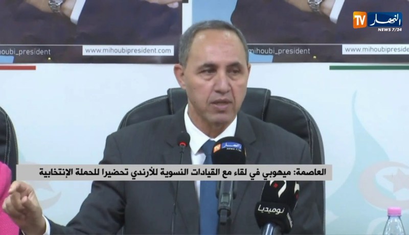 ميهوبي  : “البترول على 15 سنة يخلاص..لازم ننساوه ! “