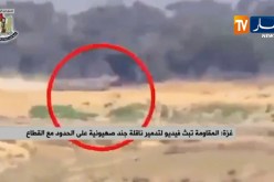 غزة: المقاومة تبث فيديو لتدمير ناقلة جند صهيونية على الحدود مع القطاع